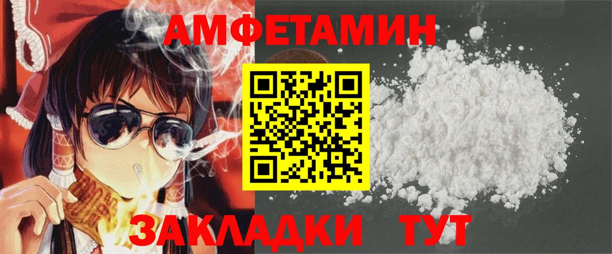 Калач-на-Дону  Амфетамин  Вход с VPN  АМФЕТАМИН 97% 