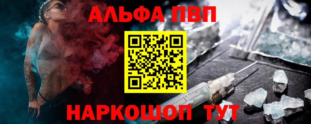 Alpha PVP Соль Калач-на-Дону
