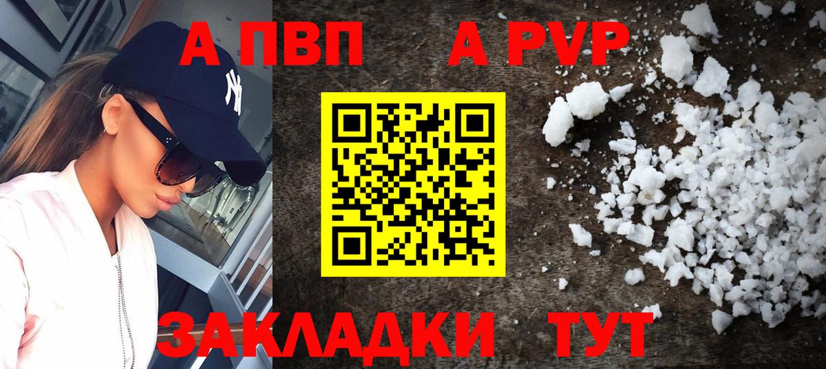 Alfa_PVP крисы CK  A PVP кристаллы  Вход с VPN  Калач-на-Дону  А ПВП VHQ 