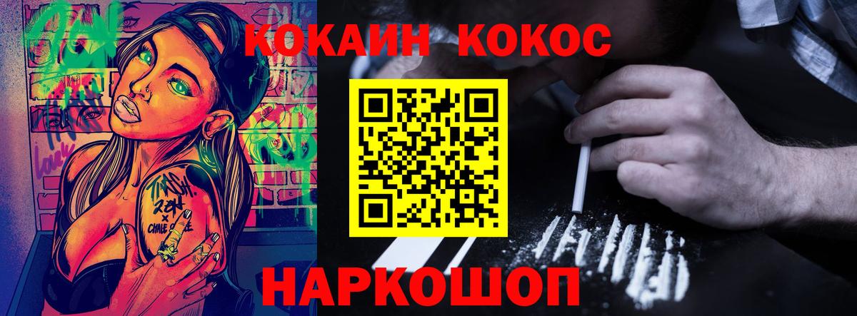 Кокаин VHQ Калач-на-Дону