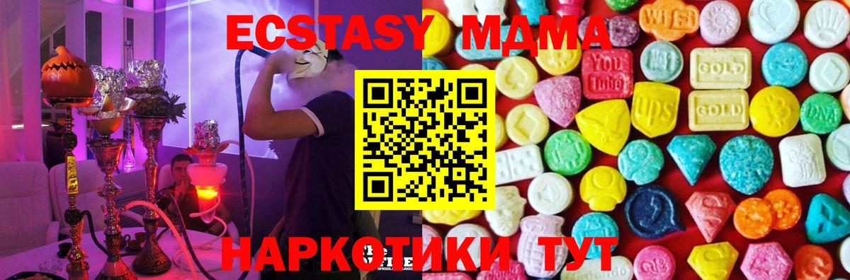 Ecstasy Philipp Plein  дарнет шоп  Ecstasy  Калач-на-Дону  Вход с VPN 