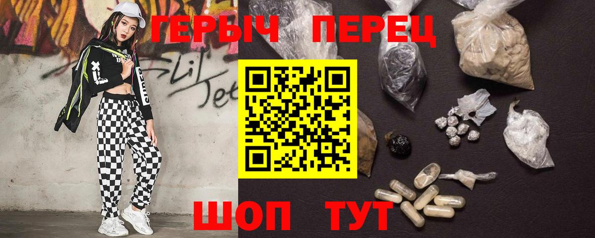 Калач-на-Дону  ГЕРОИН  Вход с VPN  ГЕРОИН хмурый 