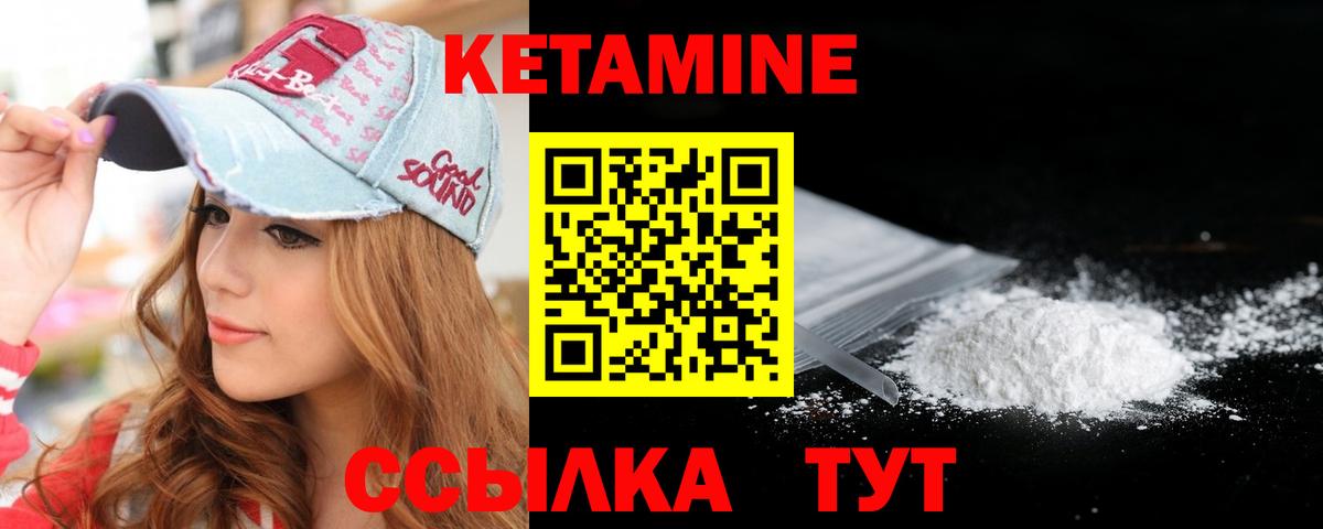 Калач-на-Дону  Кетамин VHQ  Вход с VPN 