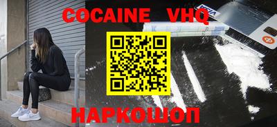 кокаин VHQ Кумертау