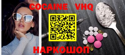 кокаин VHQ Кумертау