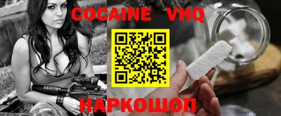 кокаин VHQ Кумертау