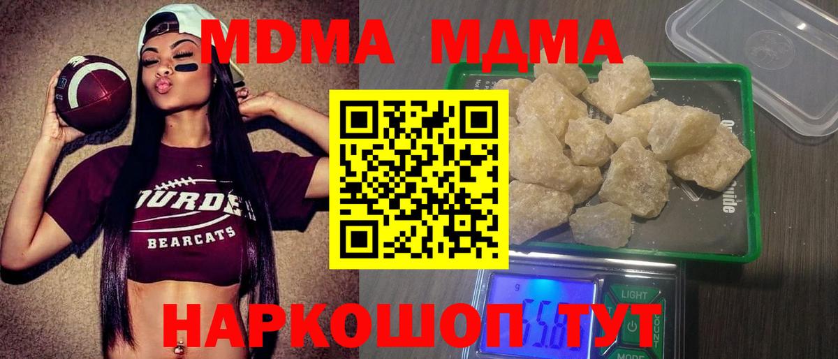 Калач-на-Дону  MDMA молли  Вход с VPN  MDMA Molly 