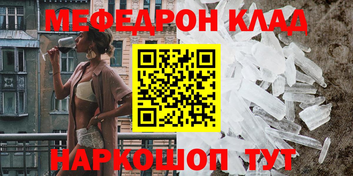 МЕФ мука Калач-на-Дону