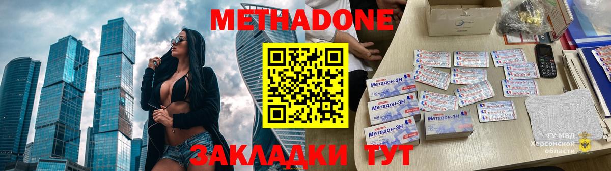 Калач-на-Дону  гидра ССЫЛКА  Вход с VPN  МЕТАДОН кристалл  Метадон VHQ 