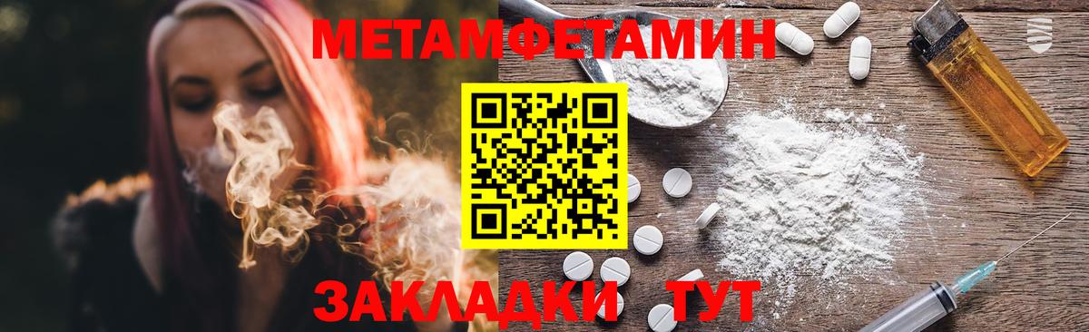 Метамфетамин Methamphetamine Калач-на-Дону