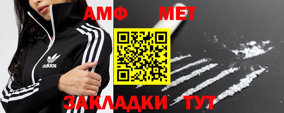 Калач-на-Дону  МЕТАМФЕТАМИН винт  Метамфетамин  Вход с VPN 
