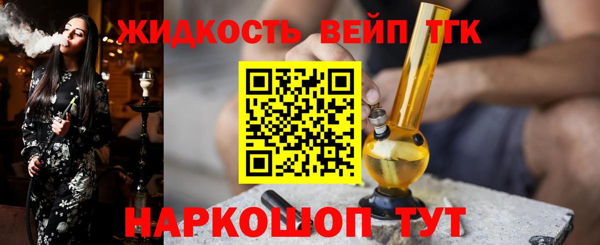 купить наркоту  Вход с VPN  Калач-на-Дону  Дистиллят ТГК вейп 