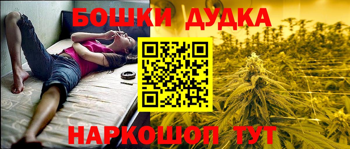 Бошки Шишки семена Калач-на-Дону